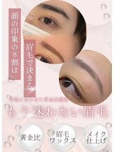 ビューティーネイル(Beauty Nail)/骨格に合わせたアイブロウ