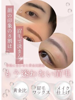 ビューティーネイル(Beauty Nail)/骨格に合わせたアイブロウ
