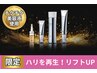 【限定】RF＋炭酸泡パック＋チクチク美容液＋骨格パーツ小顔矯正◆100分