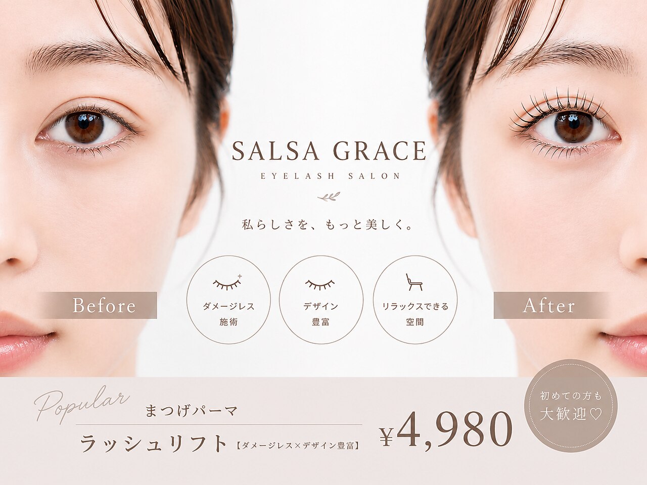 エクステ ネイル アイラッシュ サルサグレイス 津田沼店(SALSA GRACE
