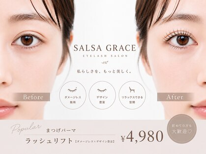 エクステ ネイル アイラッシュ サルサグレイス 津田沼店(SALSA GRACE)の写真