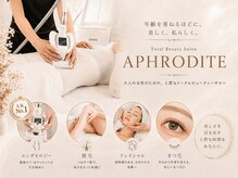 アフロディーテ(Aphrodite)