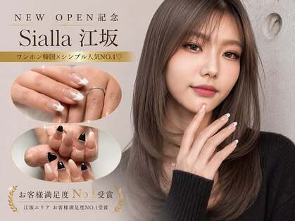 シアイラ 江坂(SiaIla)の写真