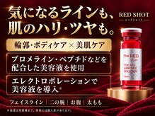 アマンジオ/オットー 新居浜店(amanjiwo/Otto)の雰囲気(気になる輪郭・ボディラインと、肌のハリ・ツヤをケア)