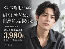 【メンズ眉毛サロン】elua 紙屋町店≪眉毛/メンズ眉毛/メンズ眉毛サロン/アイブロウ≫