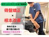 骨盤矯正による全身の身体のバランス、不調を改善します