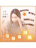 open～18時【スプリングフェア】花粉対策◎足つぼ+ヘッド+顔もみ計70分コース