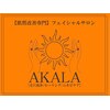 アカラ(AKALA)のお店ロゴ