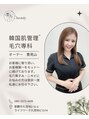 毛穴専科/豊見山　わかな