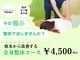 北てんま整骨鍼灸院の写真