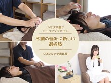 CS60ルアナ 恵比寿の雰囲気（女性スタッフ【#アロマトリートメント#リンパ#恵比寿#代官山】）