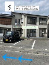 正面に《ナイトーメゾン》というコーポを左折します