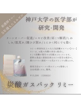 クリニカルスイート エーアール(Clinical sweet.ar)/塗るだけで顔の筋トレ炭酸パック