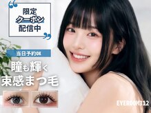 アイルーム312(eyeroom 312)