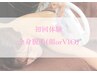 《人気No.1》全身脱毛(顔or VIO) 22,000円→11,000円