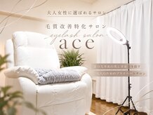 エース(ace)