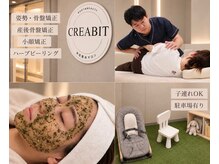 クレビ(creabit)