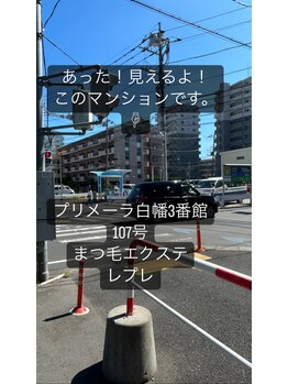 レプレ/道案内8