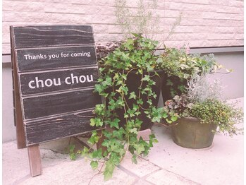 シュシュ(chouchou)/リラクゼーションサロンchouchou