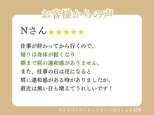 武庫之荘わだち整骨院/お客様の声 14