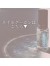 ▼ ネイルクーポンはこちら▼