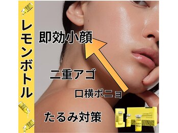 ルカルム(Le.Calme)/レモンボトル 正規取扱店