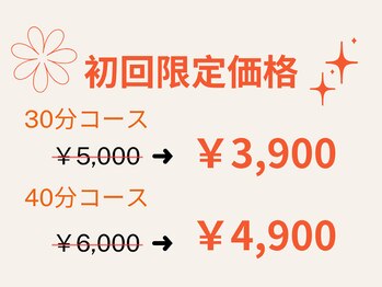 アウン 高島本店(aUN)/当店よもぎ蒸し初回の限定価格！