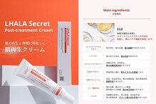 エピル(EPIL)