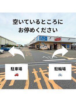 ウヅ(uzu)/*駐車場/駐輪場のご案内*