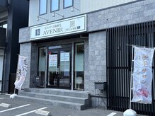 アヴニール 光の森(AVENIR)の雰囲気(駐車場4台完備◎光の森駅から徒歩5分☆完全プライベートサロン)