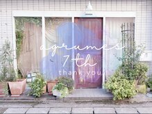 アグリューム(agrumes)