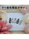 マイ指名限定デザイン