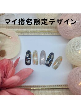 はあとねいる 南流山店/マイ指名限定デザイン