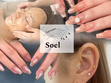 ネイルアトリエ ソエル(nail atelier Soel)
