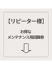 【回数券クーポン】↓クーポン一覧