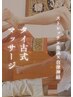 【全身伸ばしてととのう】タイ古式マッサージ100分