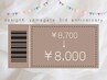 【3周年記念】美容液丸ごと1本付き！選べるラッシュリフト￥8,700→￥8,000