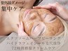 学割U24【繰り返すニキビ・肌管理】エクソソームハーブピーリング+毛穴洗浄