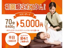スパリラク 豊田挙母温泉おいでんの湯店(Spa Re.Ra.Ku)の雰囲気（超得！【平日限定】初回セットコース70分 8,400円⇒5,000円）
