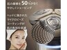 【大学・専門学生・大人】リラクゼーションシェービング（ブロー付き）￥3,300