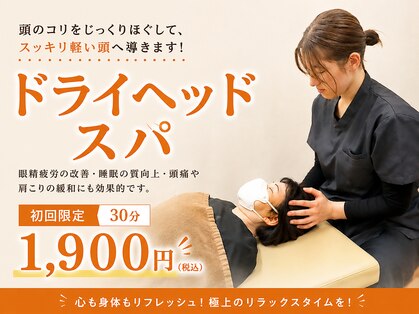 くまはら接骨院 所沢院の写真