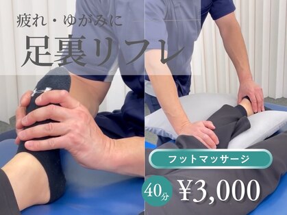 インソール工房いせさきの写真