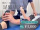 インソール工房いせさきの写真
