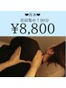 【人気No.3】首肩コリ改善ヘッドスパ90分 8,800円