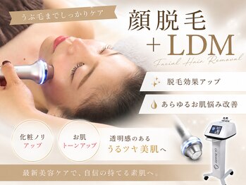 ルリアン(LeLien)の写真/【肌をきれいにする顔脱毛￥2500】敏感肌にも優しい脱毛で面倒な産毛処理にさようなら★お肌に自信を◎