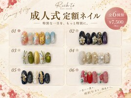 成人式デザインネイル