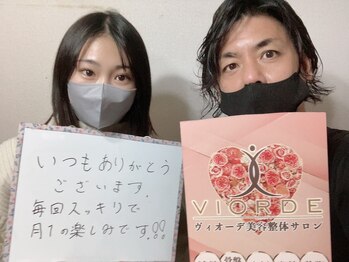 ヴィオーデ 池袋店/小顔矯正と骨盤矯正で美人♪池袋