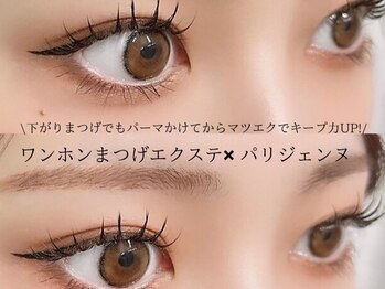 ミンクスタイル 高田馬場店(Mink style)の写真/トレンドデザイン《ワンホンマツエク¥6980》ナチュラルなのに華やかに盛れる!抜け感をだしてお顔に透明感を