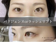 ラヴォール 天王寺(Lovall)/パリジェンヌラッシュリフト