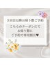 お帰り際ご予約用3回目以降リピ様用割引♪ご希望メニュー同時選択してね♪
